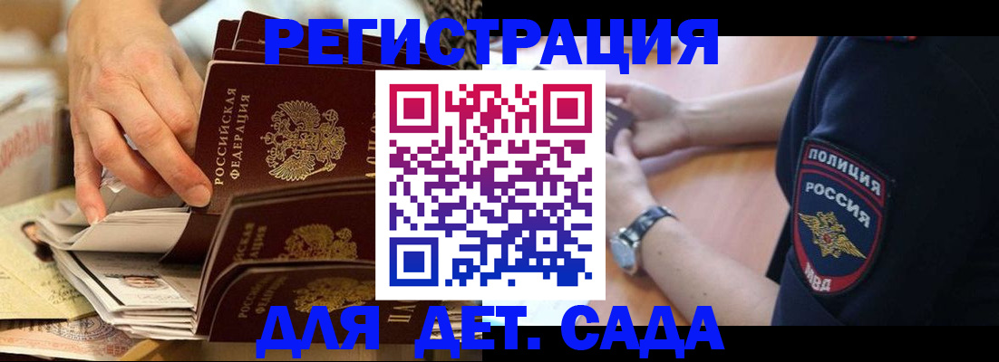 прописка для кредита в Усть-Илимске