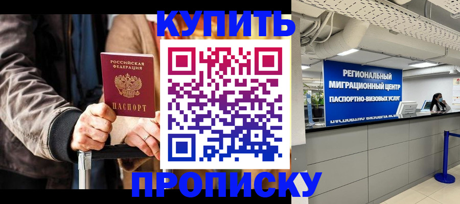 прописка для кредита в Усть-Илимске