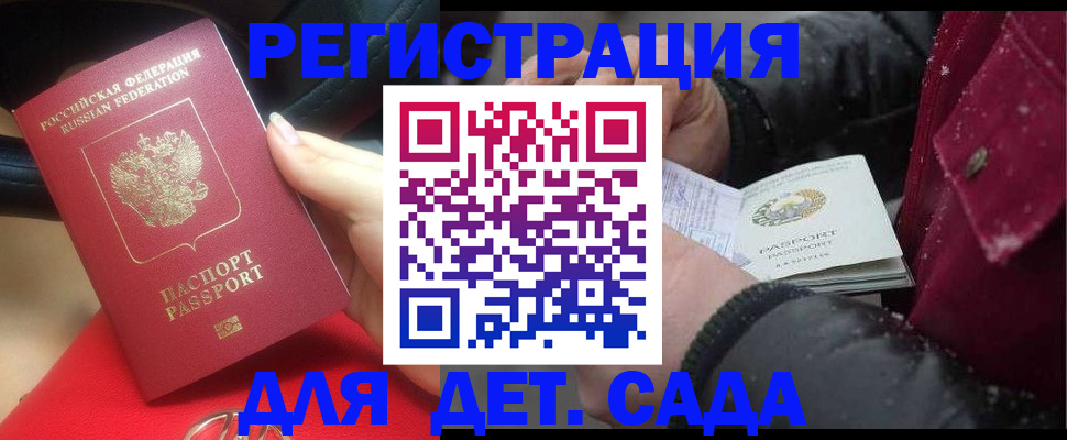 временная регистрация адрес в Усть-Илимске